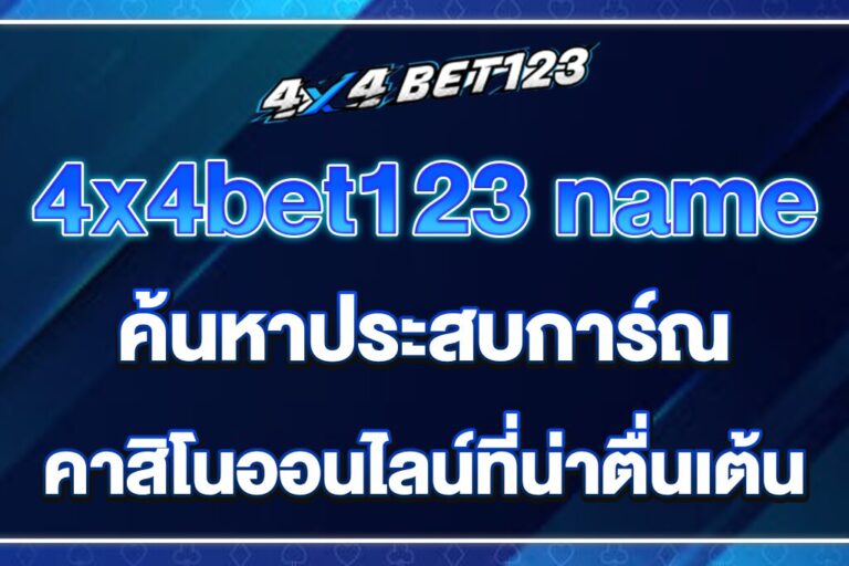 4x4bet123-name